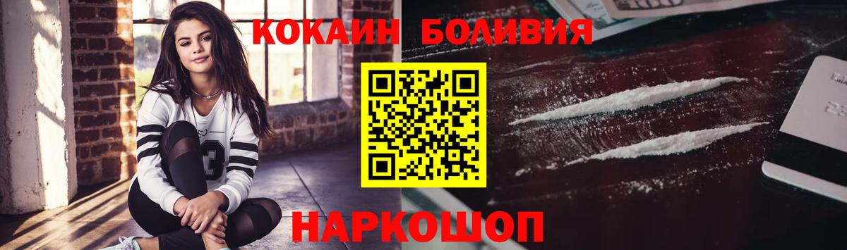 Cocaine Fish Scale Углич