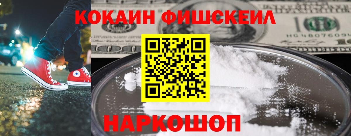 Кокаин Колумбийский  Вход с VPN  Углич  КОКАИН VHQ 