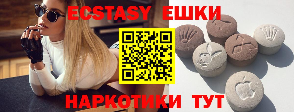 Углич  Экстази mix  Вход с VPN  Ecstasy 99% 