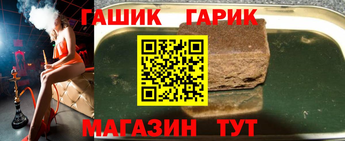 Гашиш Изолятор Углич