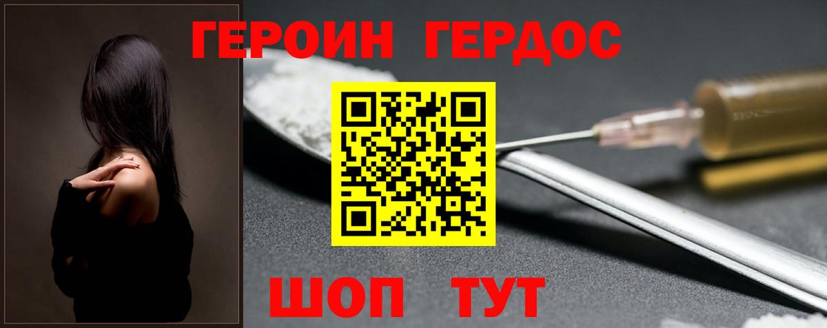 ГЕРОИН гречка  Вход с VPN  Углич 