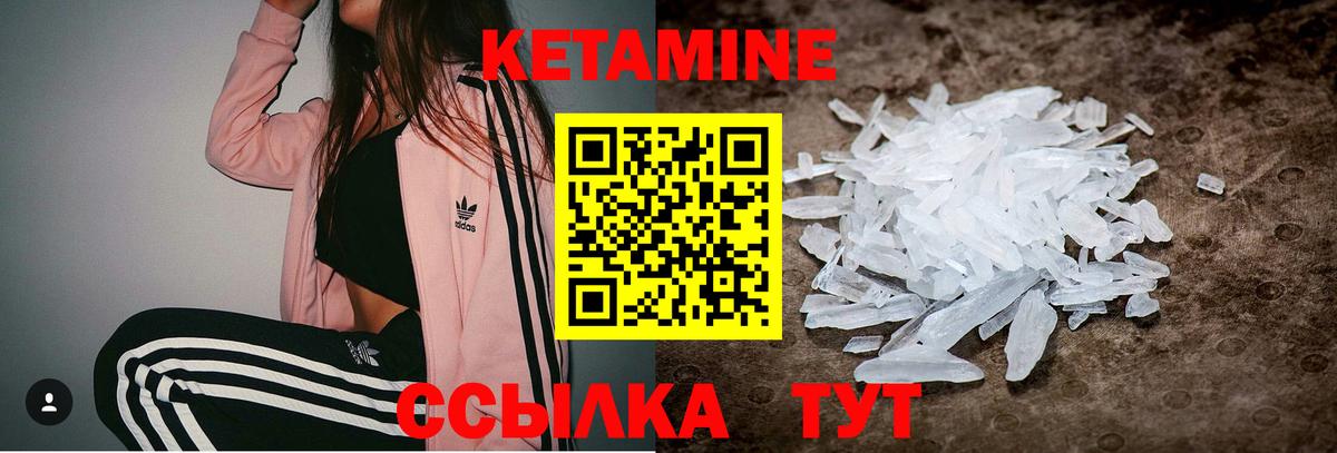 КЕТАМИН VHQ Углич