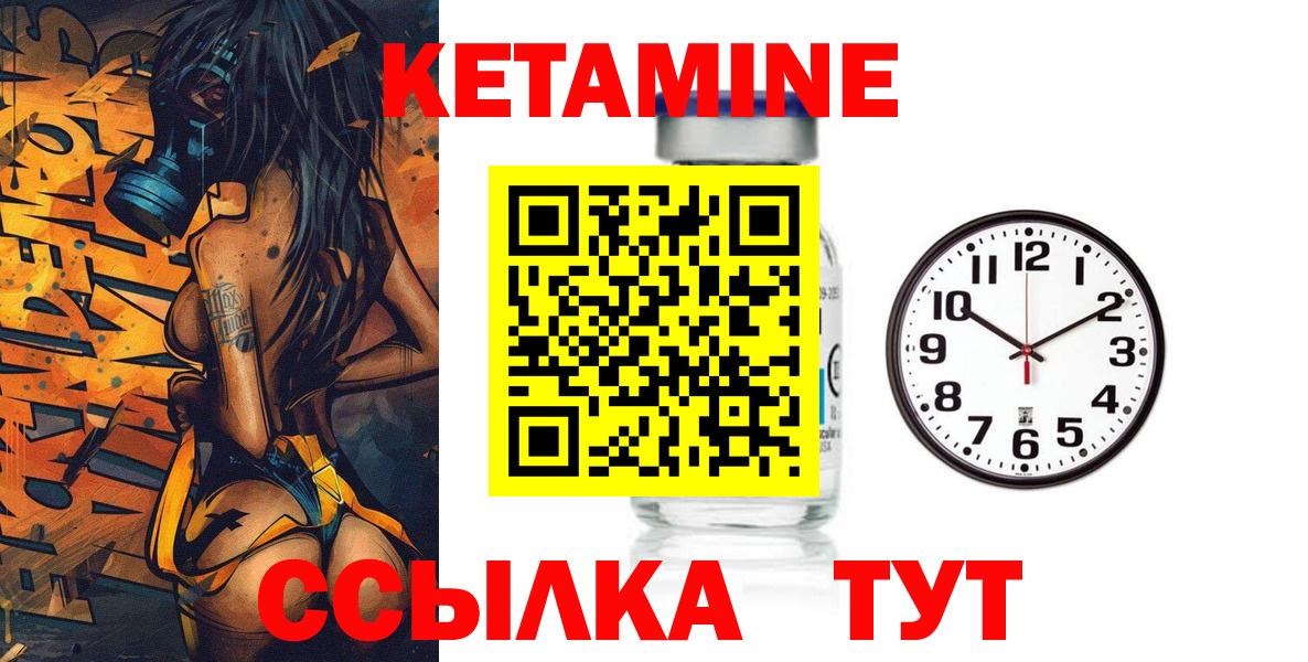 Кетамин VHQ  Вход с VPN  КЕТАМИН VHQ  Углич 