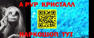ALPHA PVP Наро-Фоминск