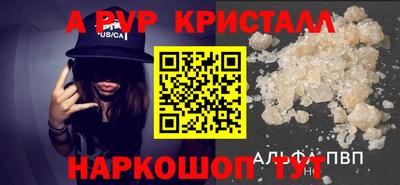 ALPHA PVP Наро-Фоминск