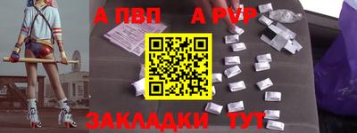ALPHA PVP Наро-Фоминск