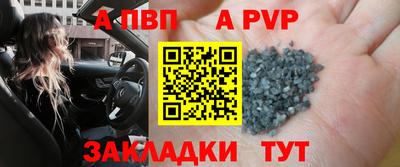 ALPHA PVP Наро-Фоминск