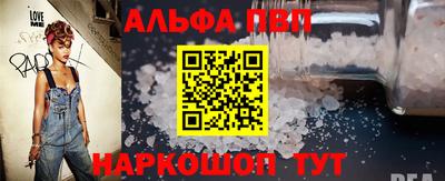 ALPHA PVP Наро-Фоминск
