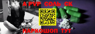 ALPHA PVP Наро-Фоминск