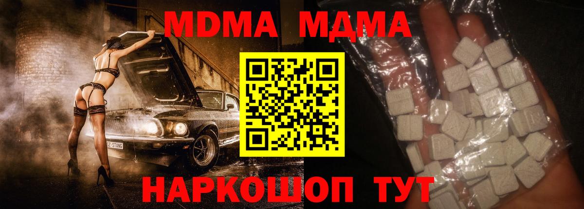 MDMA молли  Вход с VPN  Углич 