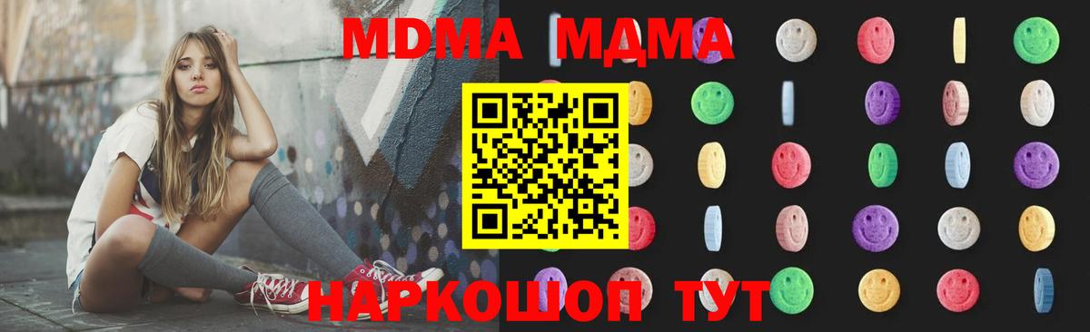 MDMA VHQ Углич