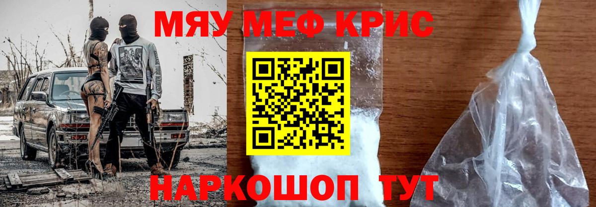 Меф мука Углич