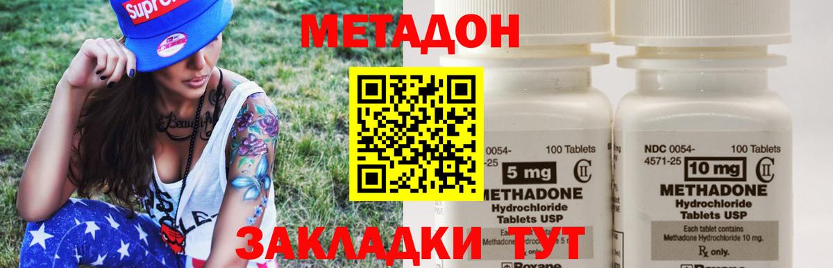 МЕТАДОН мёд Углич