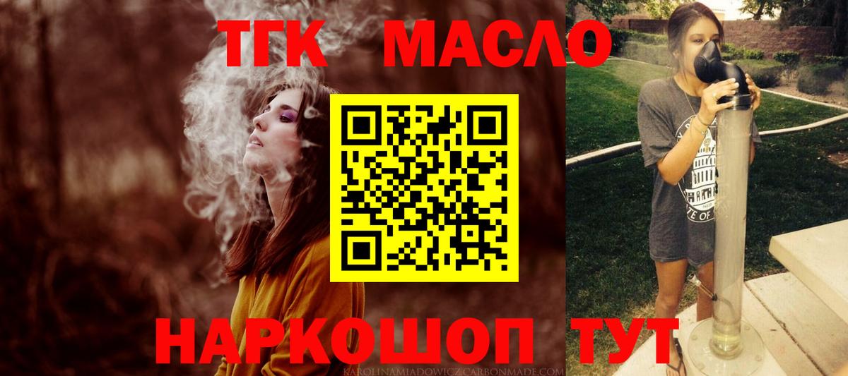 ТГК жижа  Вход с VPN  Углич 