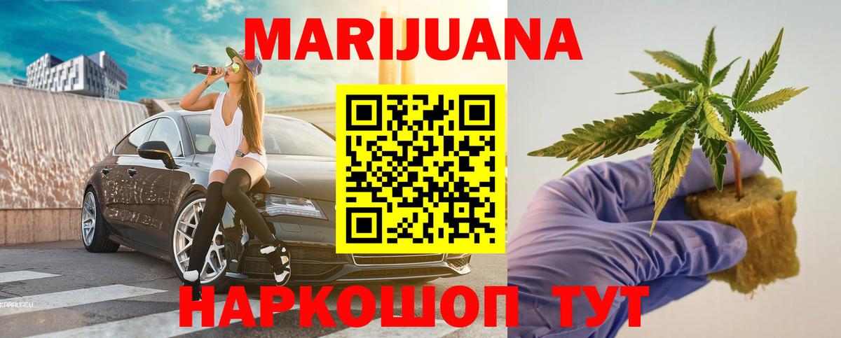 Каннабис OG Kush  Шишки марихуана ГИДРОПОН  Углич  Вход с VPN  Бошки марихуана OG Kush 